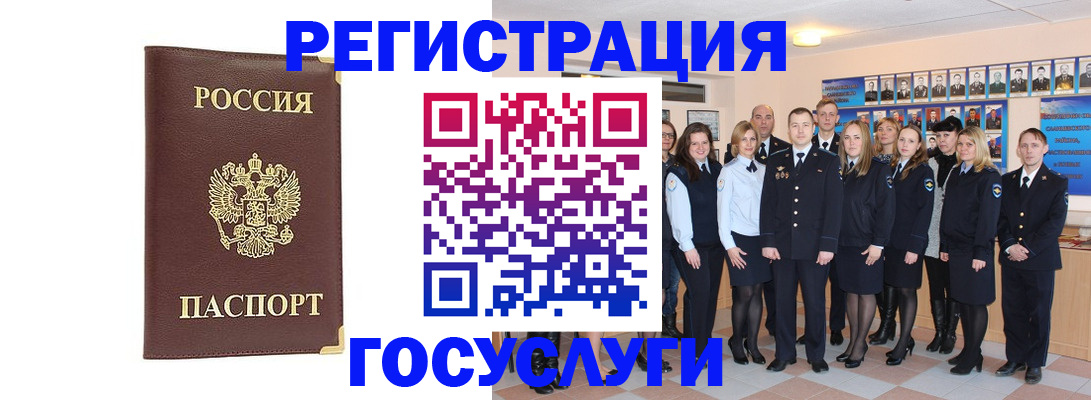 миграционный учет в Чапаевске