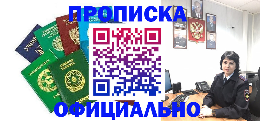 временная регистрация адрес в Чапаевске